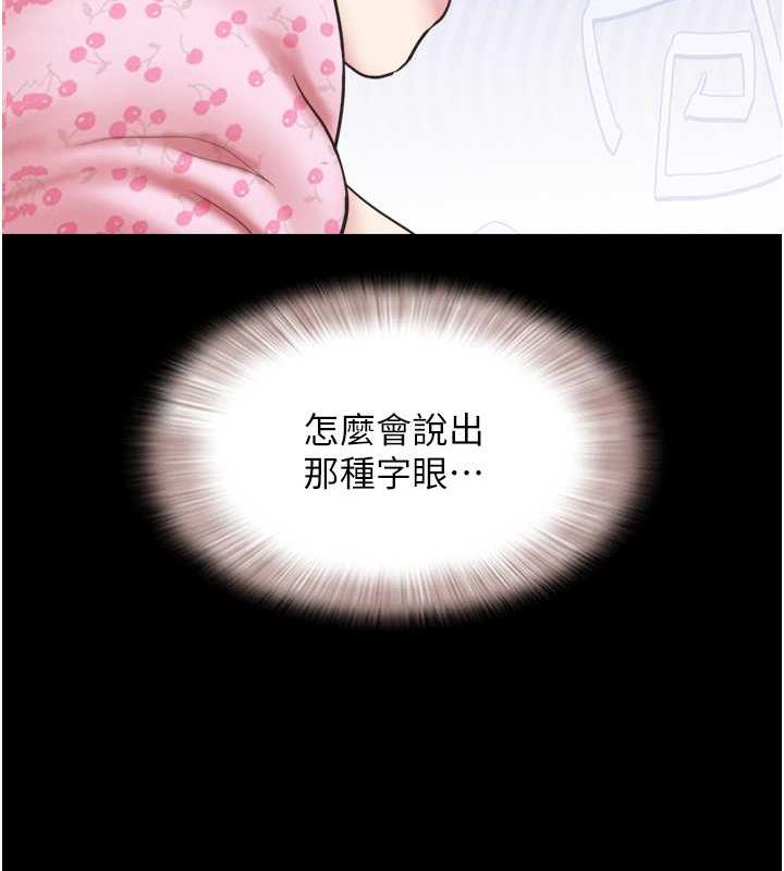 88P - 韶恩
