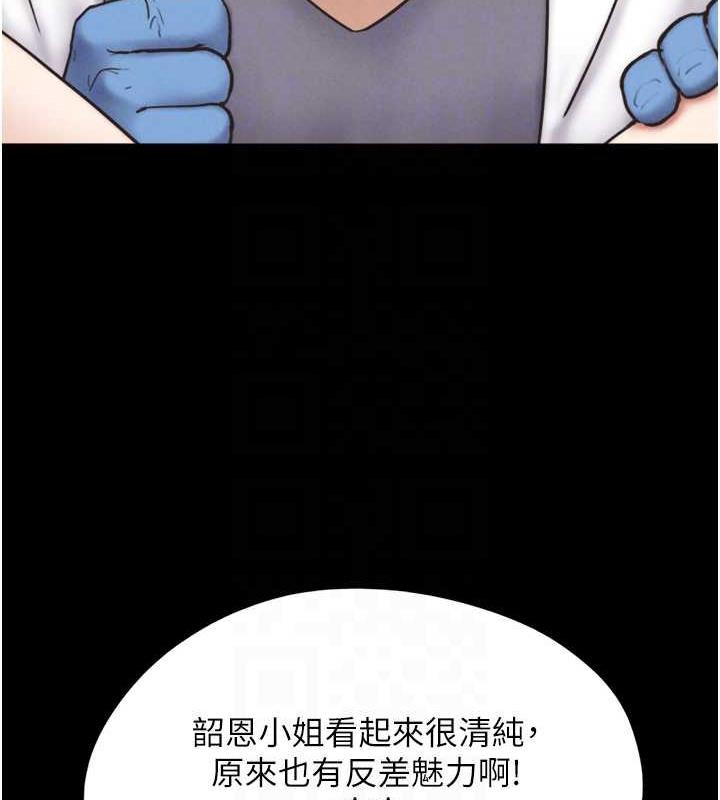 97P - 韶恩