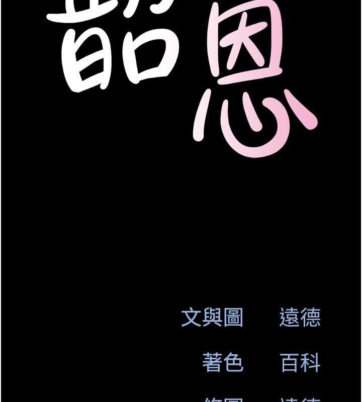 16P - 韶恩