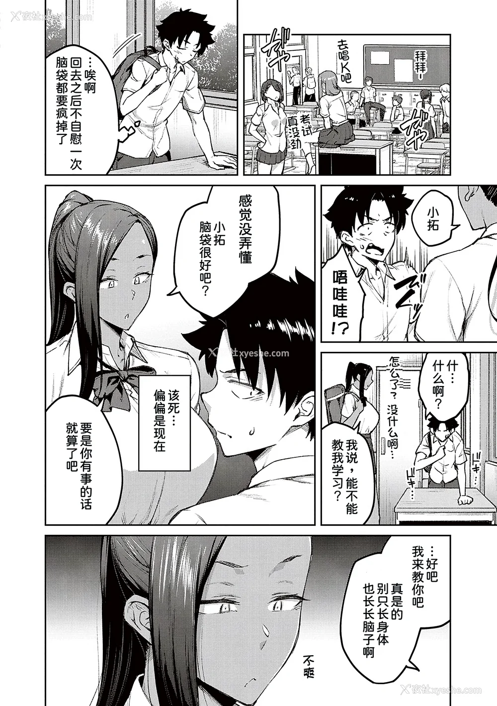 126P - [広弥]ハニーテンプテーション デジタル特装版♥限定特典 [中国翻訳][薄码[DL版][甜族星人汉化]
