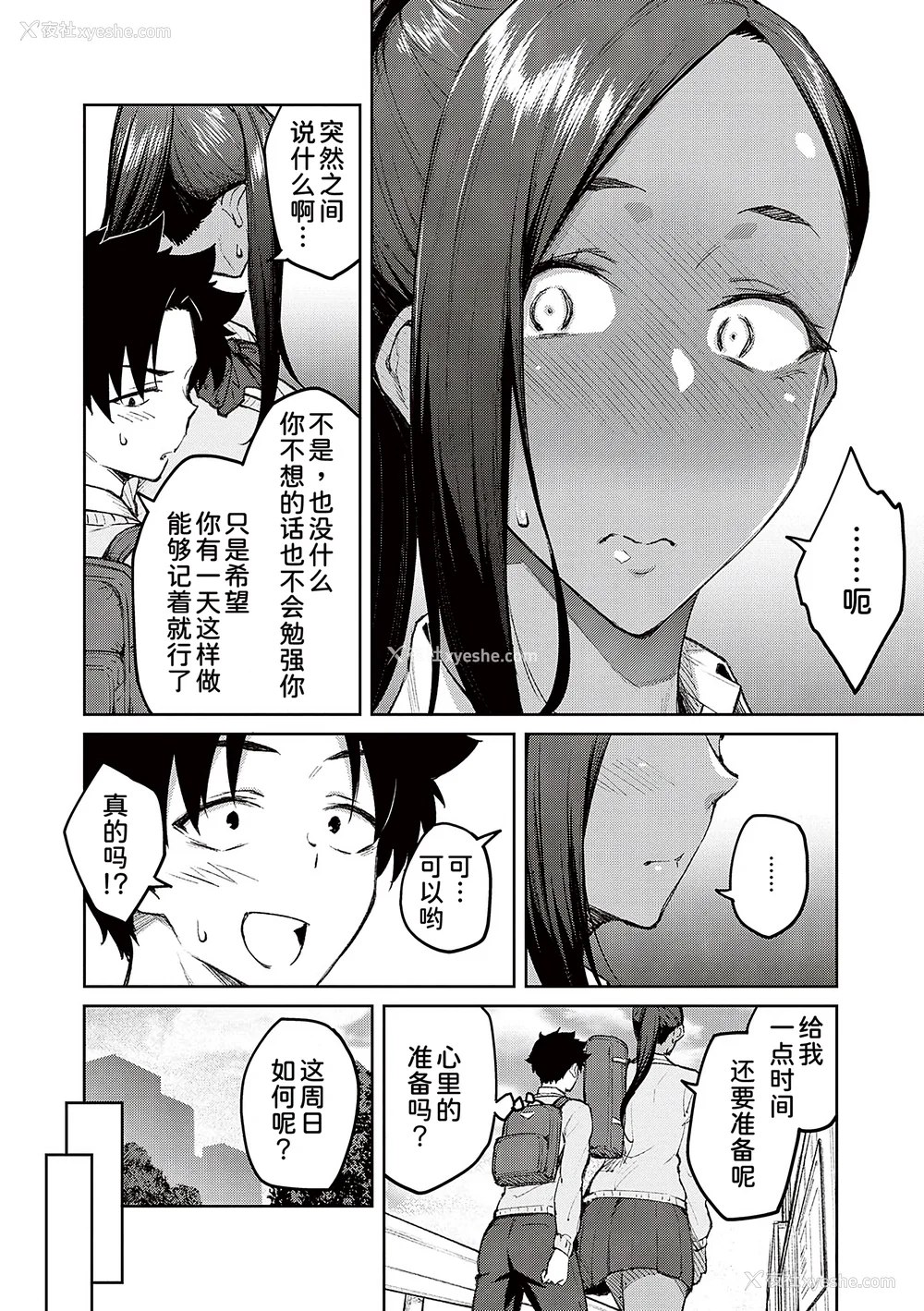 149P - [広弥]ハニーテンプテーション デジタル特装版♥限定特典 [中国翻訳][薄码[DL版][甜族星人汉化]