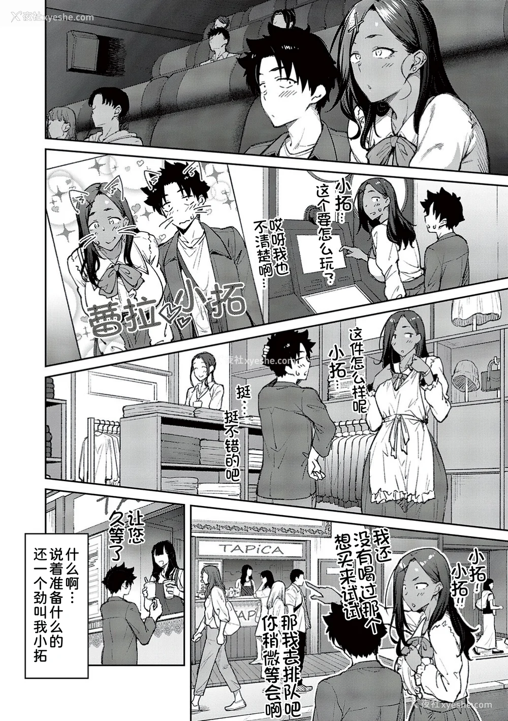 151P - [広弥]ハニーテンプテーション デジタル特装版♥限定特典 [中国翻訳][薄码[DL版][甜族星人汉化]