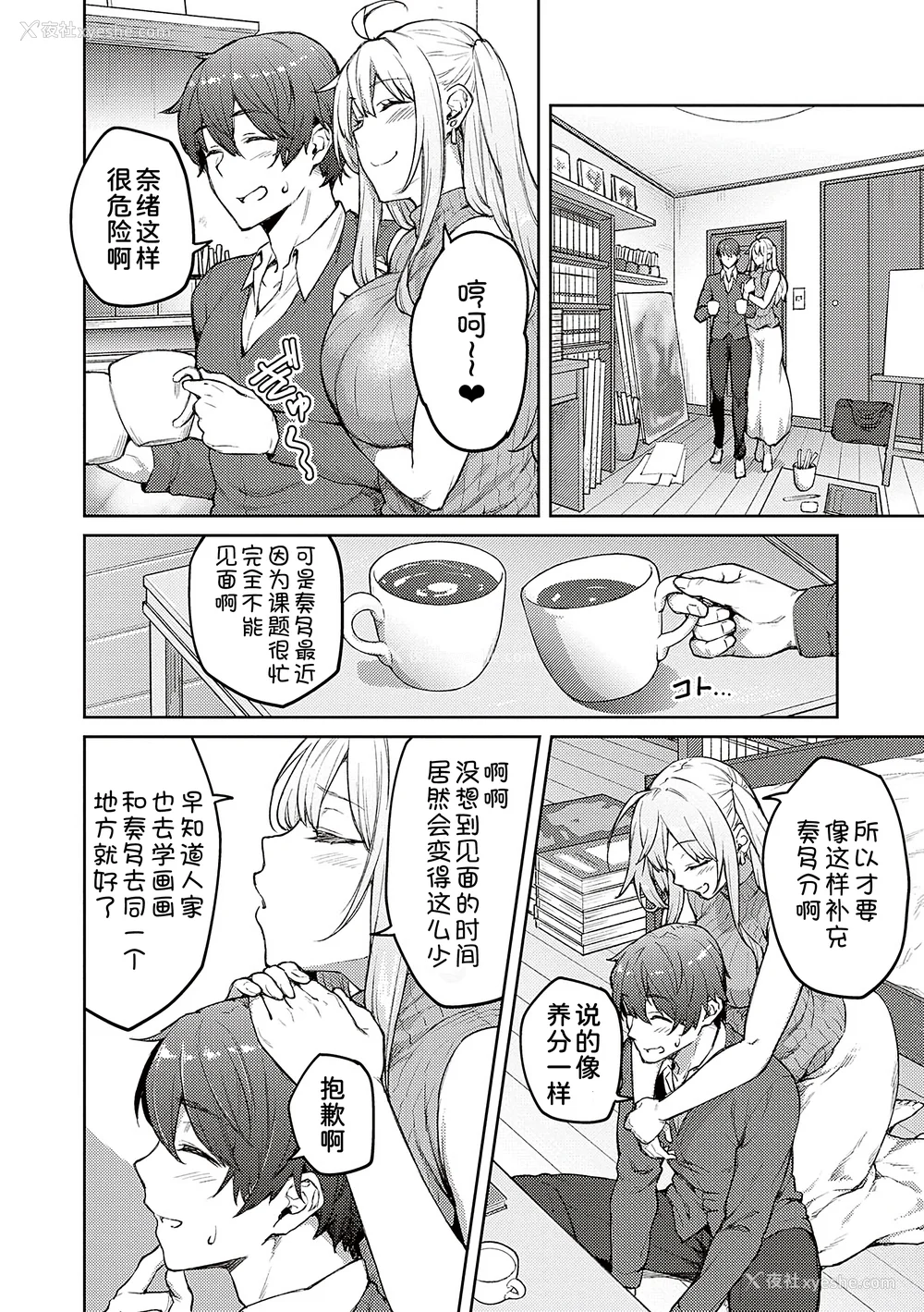 177P - [広弥]ハニーテンプテーション デジタル特装版♥限定特典 [中国翻訳][薄码[DL版][甜族星人汉化]