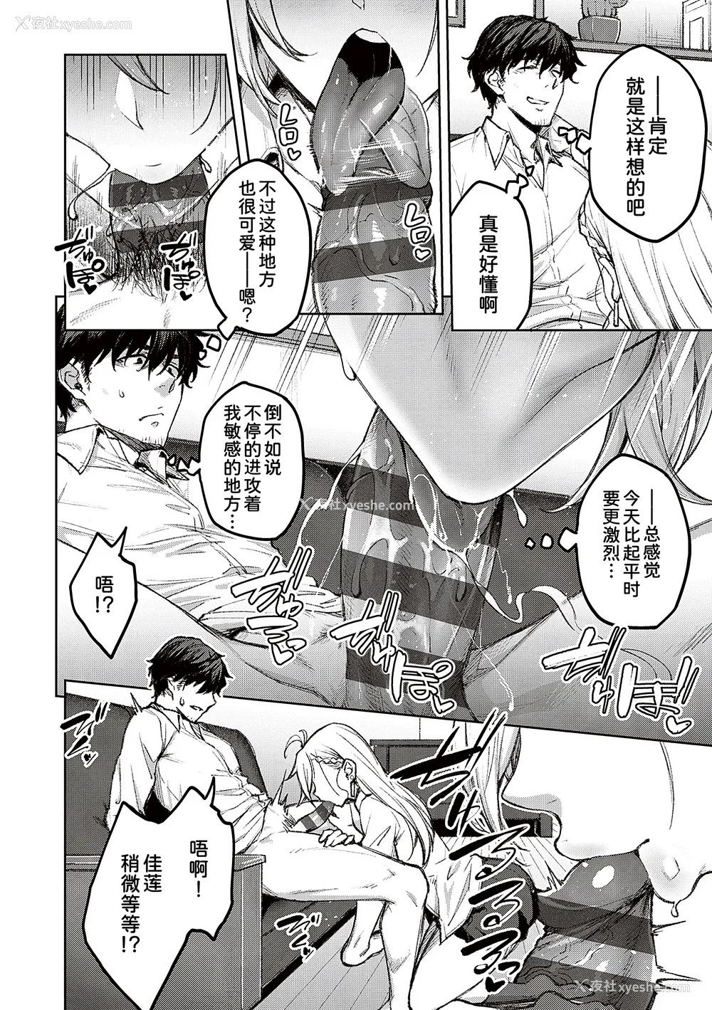 18P - [広弥]ハニーテンプテーション デジタル特装版♥限定特典 [中国翻訳][薄码[DL版][甜族星人汉化]