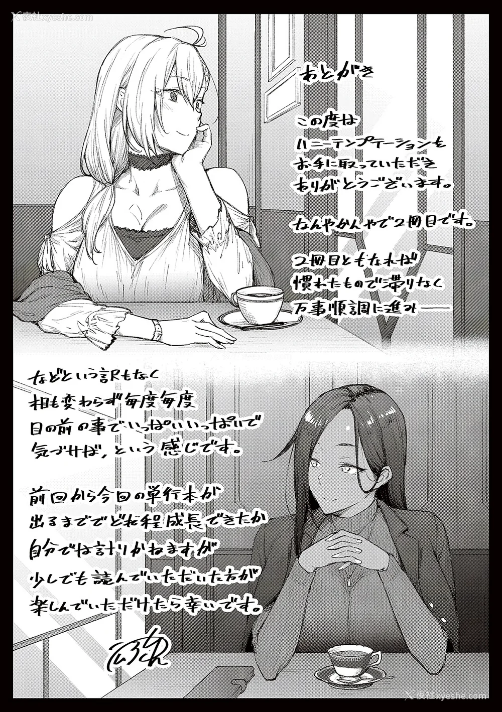 202P - [広弥]ハニーテンプテーション デジタル特装版♥限定特典 [中国翻訳][薄码[DL版][甜族星人汉化]