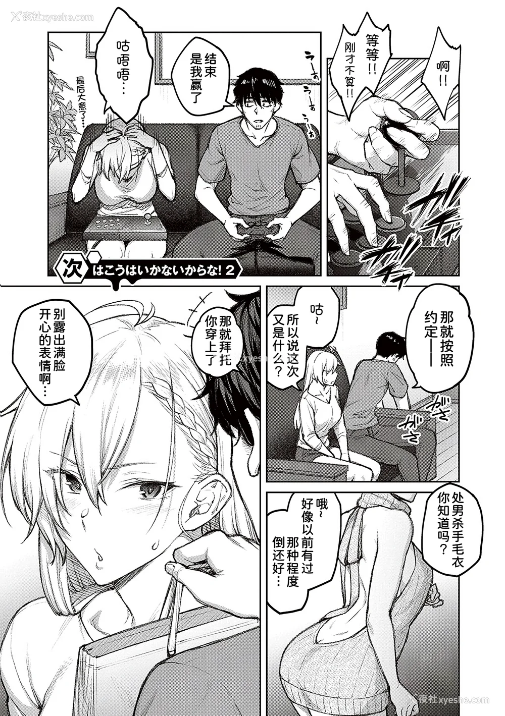 35P - [広弥]ハニーテンプテーション デジタル特装版♥限定特典 [中国翻訳][薄码[DL版][甜族星人汉化]