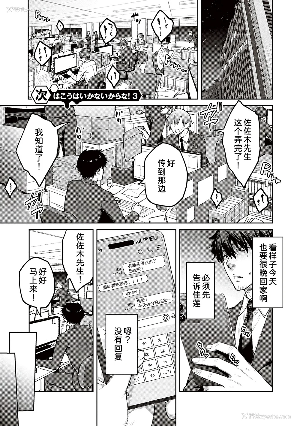 59P - [広弥]ハニーテンプテーション デジタル特装版♥限定特典 [中国翻訳][薄码[DL版][甜族星人汉化]