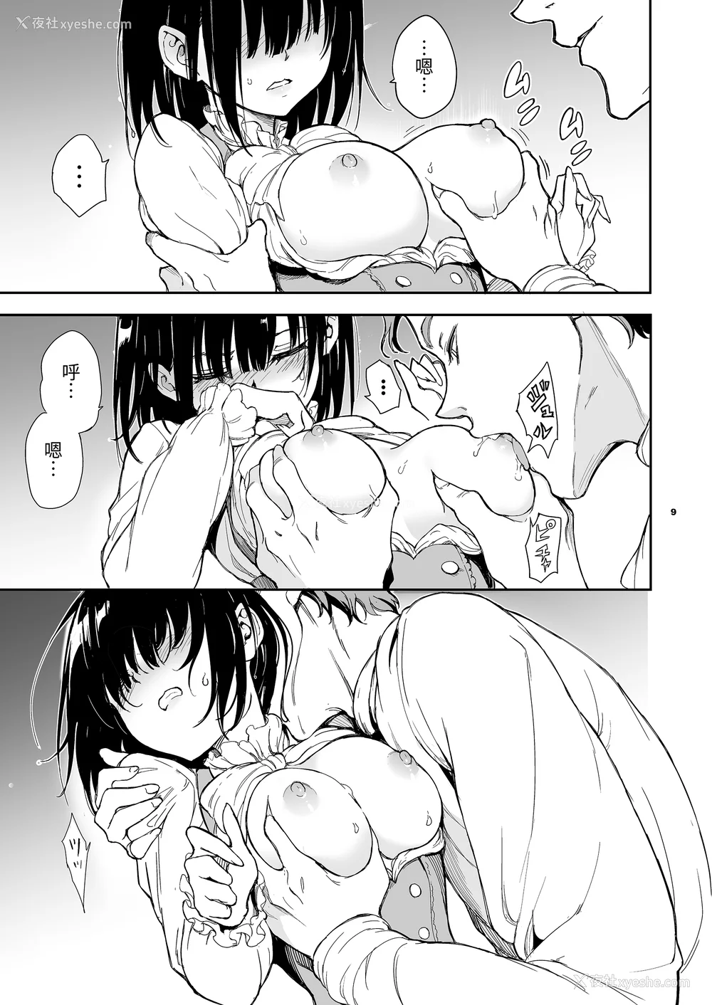 110P - [きょくちょ局 (きょくちょ)]メイド教育|女仆教育。 1~8-没落贵族瑠璃川椿-[中国翻訳][无修正、疏码][种植园汉化组、无邪気汉化组]