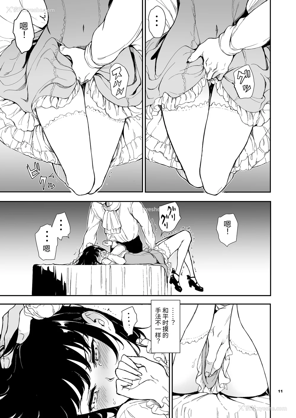 112P - [きょくちょ局 (きょくちょ)]メイド教育|女仆教育。 1~8-没落贵族瑠璃川椿-[中国翻訳][无修正、疏码][种植园汉化组、无邪気汉化组]