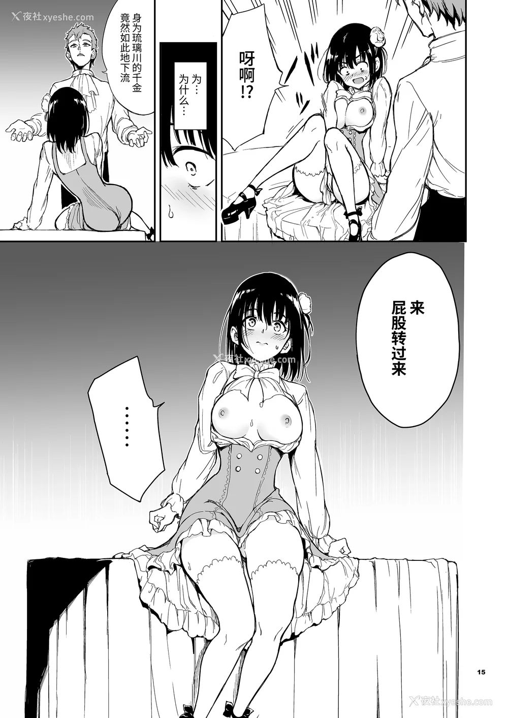 116P - [きょくちょ局 (きょくちょ)]メイド教育|女仆教育。 1~8-没落贵族瑠璃川椿-[中国翻訳][无修正、疏码][种植园汉化组、无邪気汉化组]
