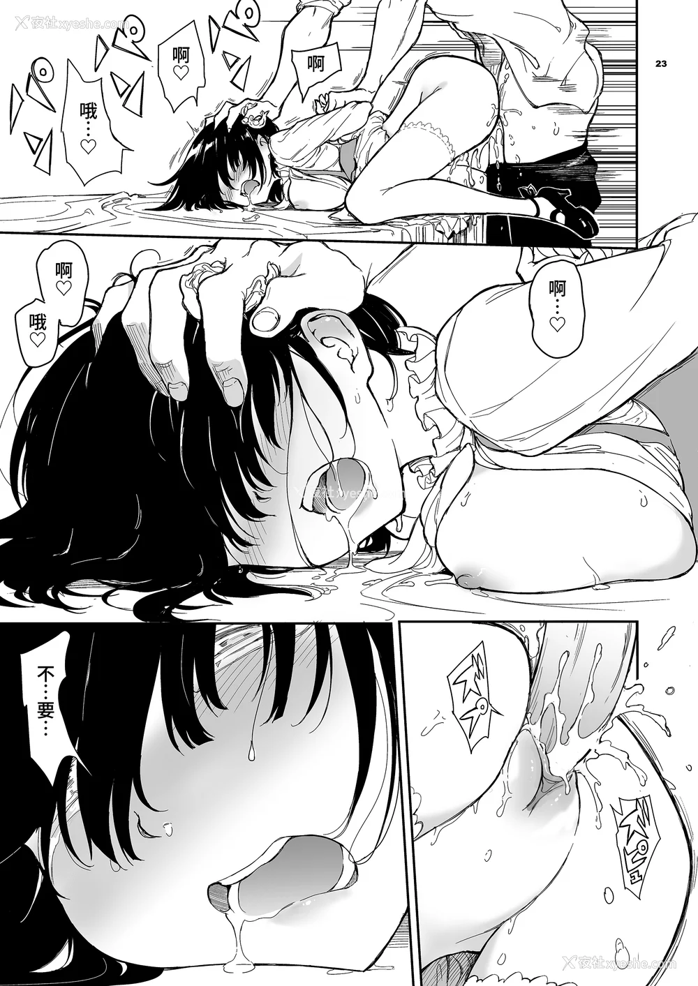 124P - [きょくちょ局 (きょくちょ)]メイド教育|女仆教育。 1~8-没落贵族瑠璃川椿-[中国翻訳][无修正、疏码][种植园汉化组、无邪気汉化组]