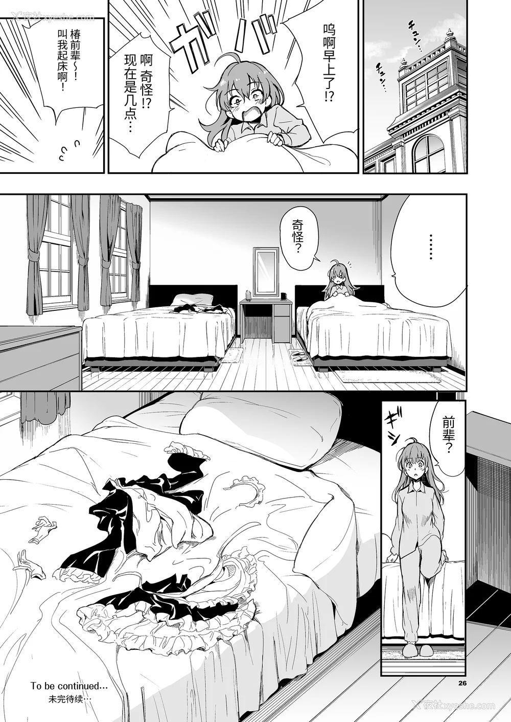 127P - [きょくちょ局 (きょくちょ)]メイド教育|女仆教育。 1~8-没落贵族瑠璃川椿-[中国翻訳][无修正、疏码][种植园汉化组、无邪気汉化组]