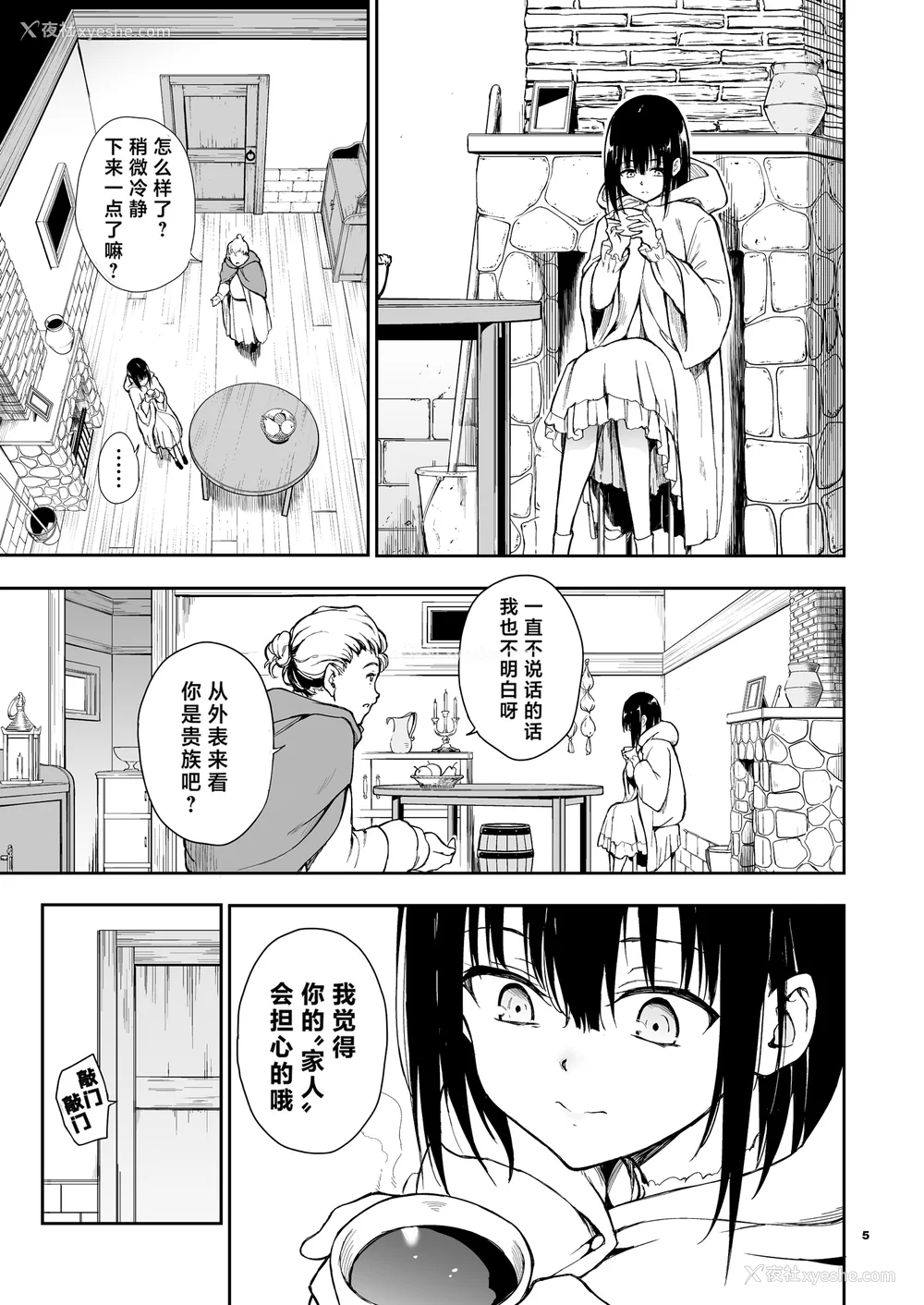 132P - [きょくちょ局 (きょくちょ)]メイド教育|女仆教育。 1~8-没落贵族瑠璃川椿-[中国翻訳][无修正、疏码][种植园汉化组、无邪気汉化组]