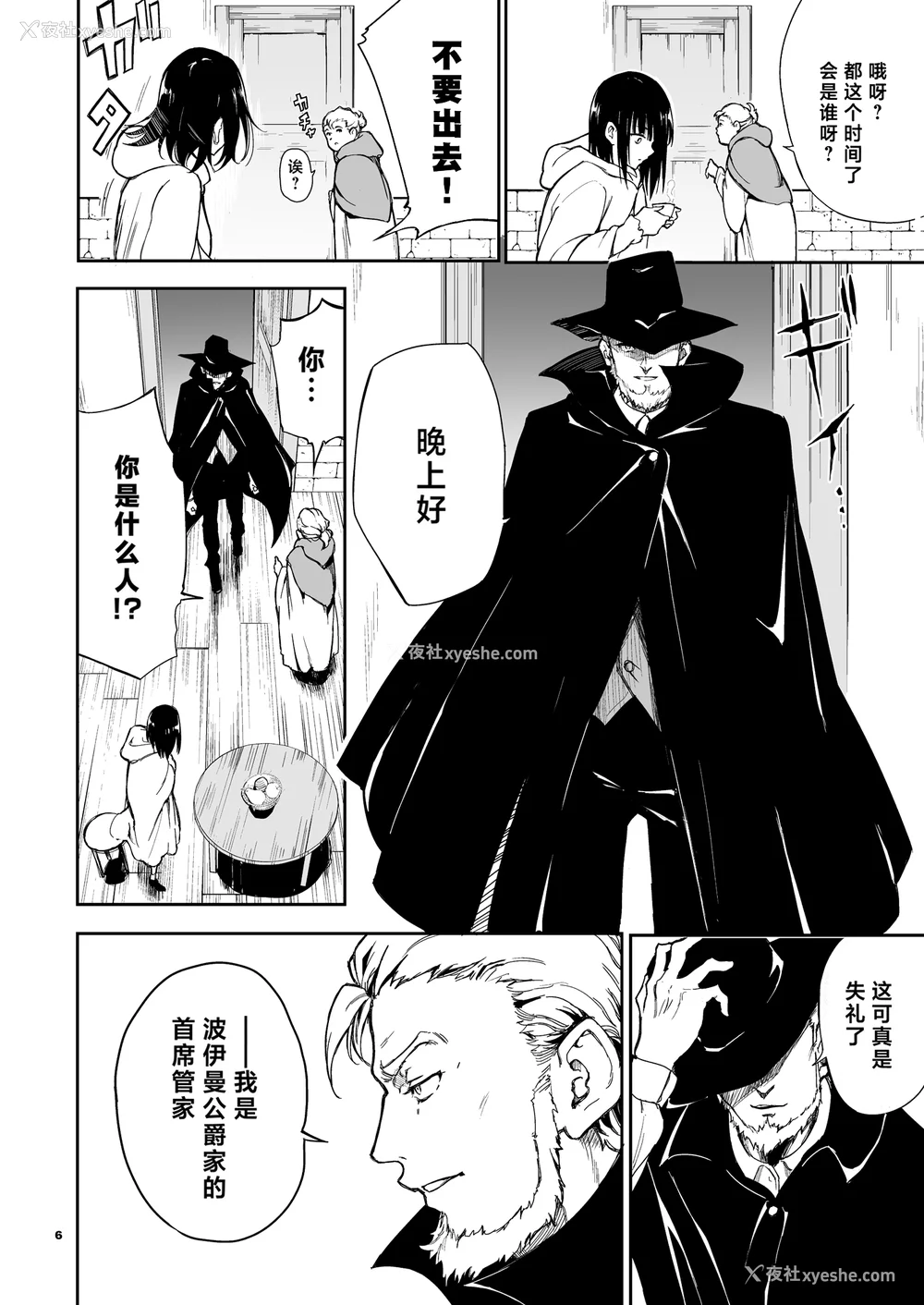 133P - [きょくちょ局 (きょくちょ)]メイド教育|女仆教育。 1~8-没落贵族瑠璃川椿-[中国翻訳][无修正、疏码][种植园汉化组、无邪気汉化组]