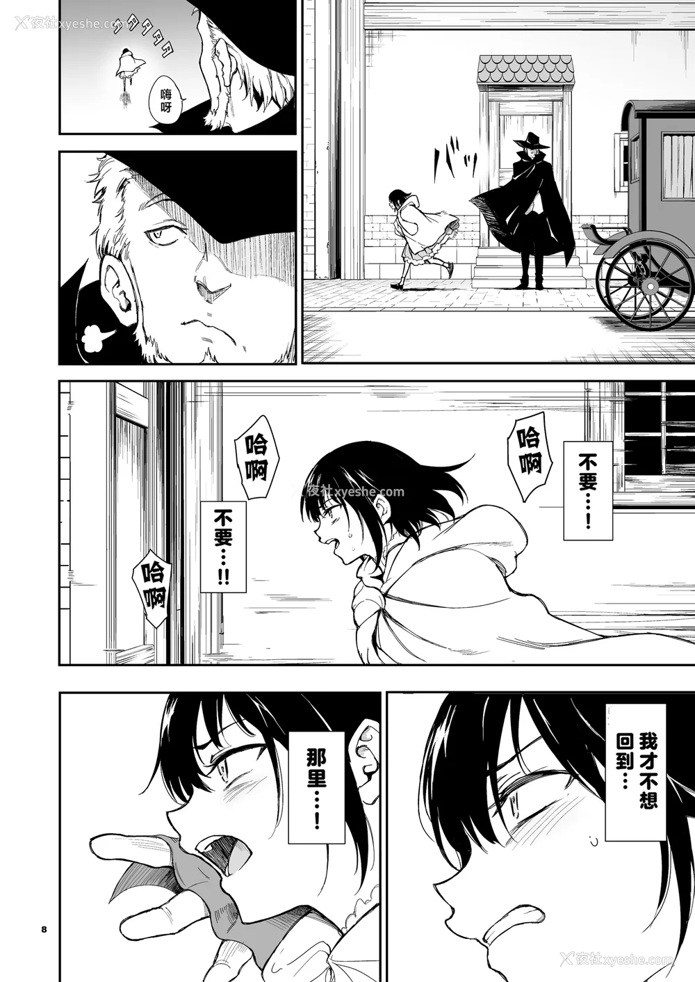 135P - [きょくちょ局 (きょくちょ)]メイド教育|女仆教育。 1~8-没落贵族瑠璃川椿-[中国翻訳][无修正、疏码][种植园汉化组、无邪気汉化组]