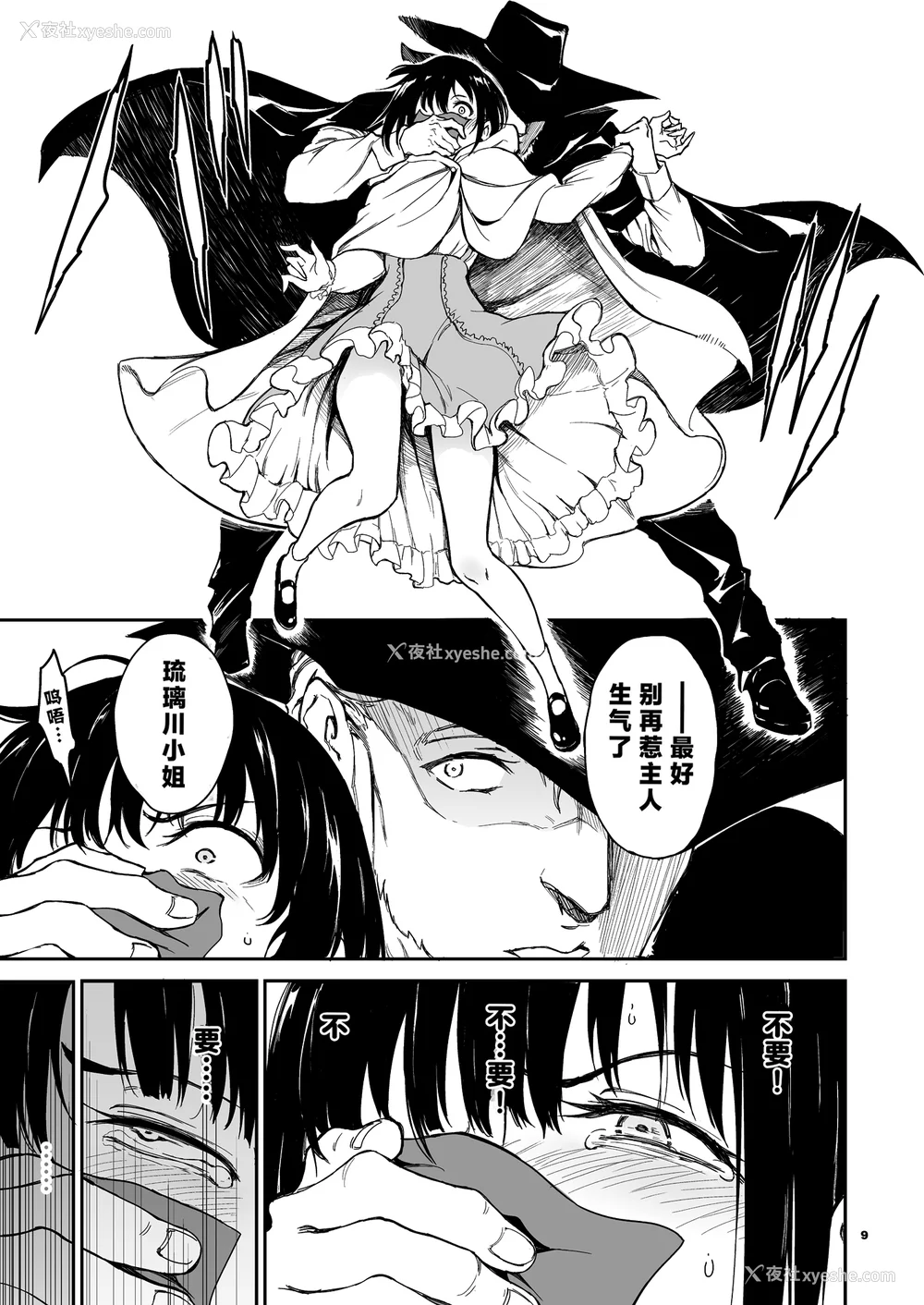 136P - [きょくちょ局 (きょくちょ)]メイド教育|女仆教育。 1~8-没落贵族瑠璃川椿-[中国翻訳][无修正、疏码][种植园汉化组、无邪気汉化组]