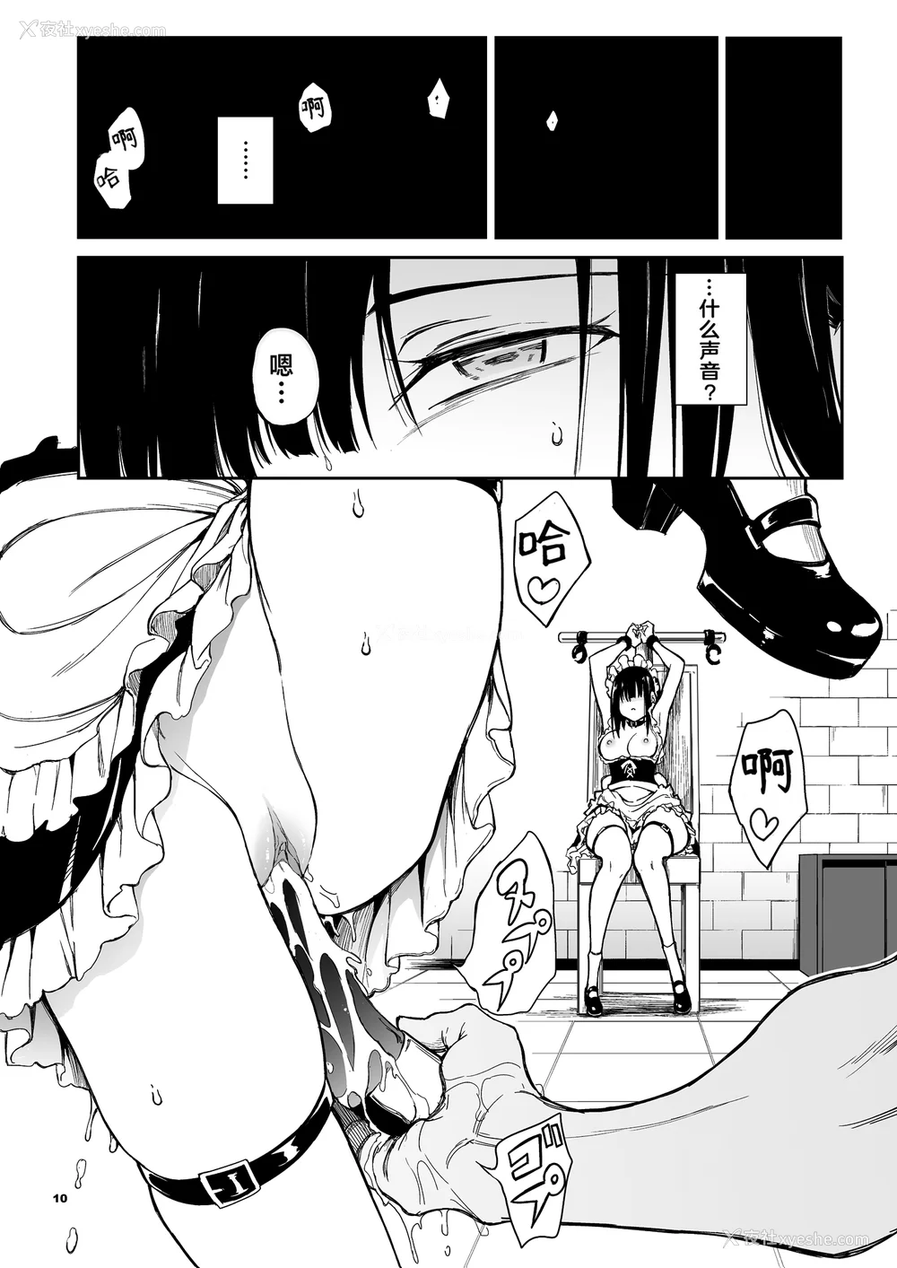 137P - [きょくちょ局 (きょくちょ)]メイド教育|女仆教育。 1~8-没落贵族瑠璃川椿-[中国翻訳][无修正、疏码][种植园汉化组、无邪気汉化组]