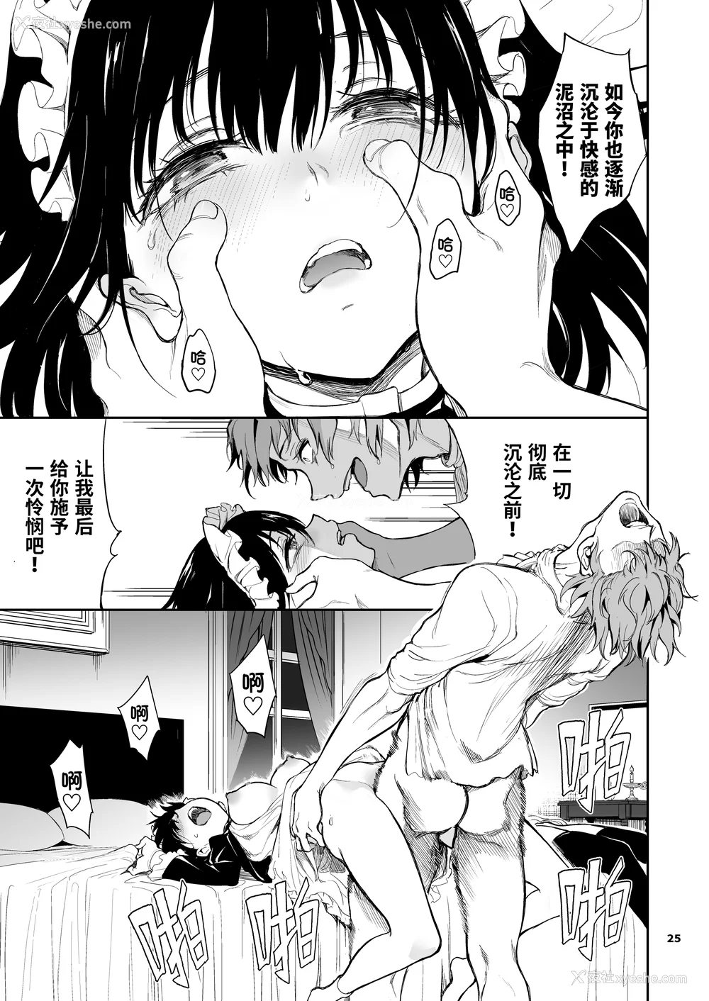 180P - [きょくちょ局 (きょくちょ)]メイド教育|女仆教育。 1~8-没落贵族瑠璃川椿-[中国翻訳][无修正、疏码][种植园汉化组、无邪気汉化组]
