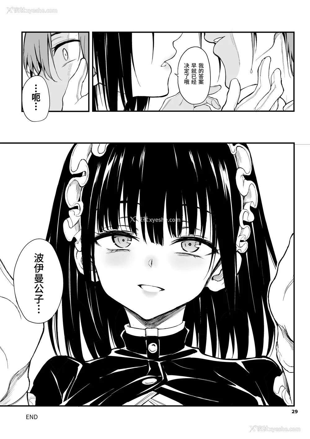 184P - [きょくちょ局 (きょくちょ)]メイド教育|女仆教育。 1~8-没落贵族瑠璃川椿-[中国翻訳][无修正、疏码][种植园汉化组、无邪気汉化组]