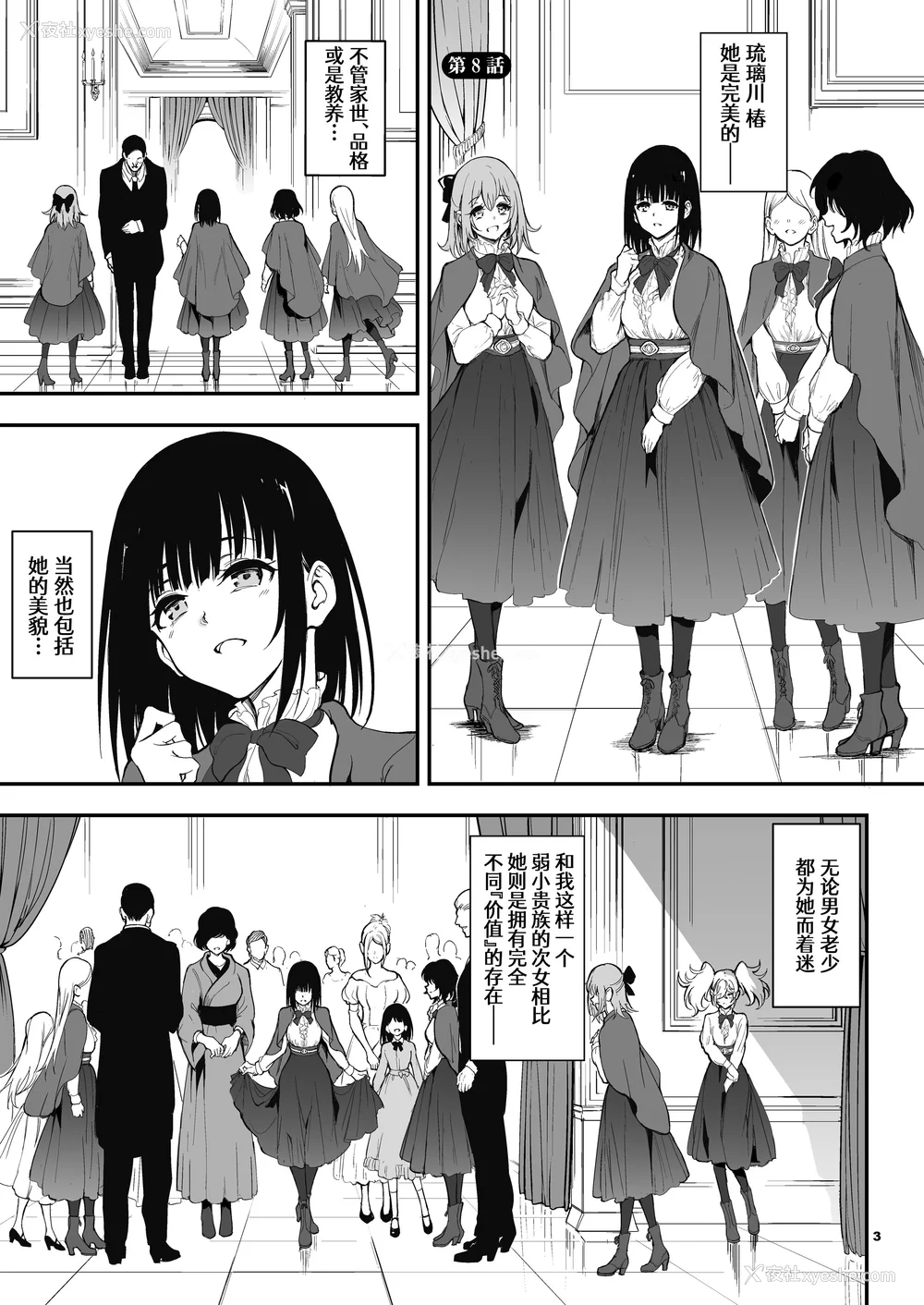 187P - [きょくちょ局 (きょくちょ)]メイド教育|女仆教育。 1~8-没落贵族瑠璃川椿-[中国翻訳][无修正、疏码][种植园汉化组、无邪気汉化组]