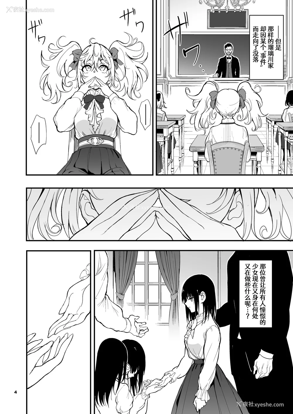 188P - [きょくちょ局 (きょくちょ)]メイド教育|女仆教育。 1~8-没落贵族瑠璃川椿-[中国翻訳][无修正、疏码][种植园汉化组、无邪気汉化组]