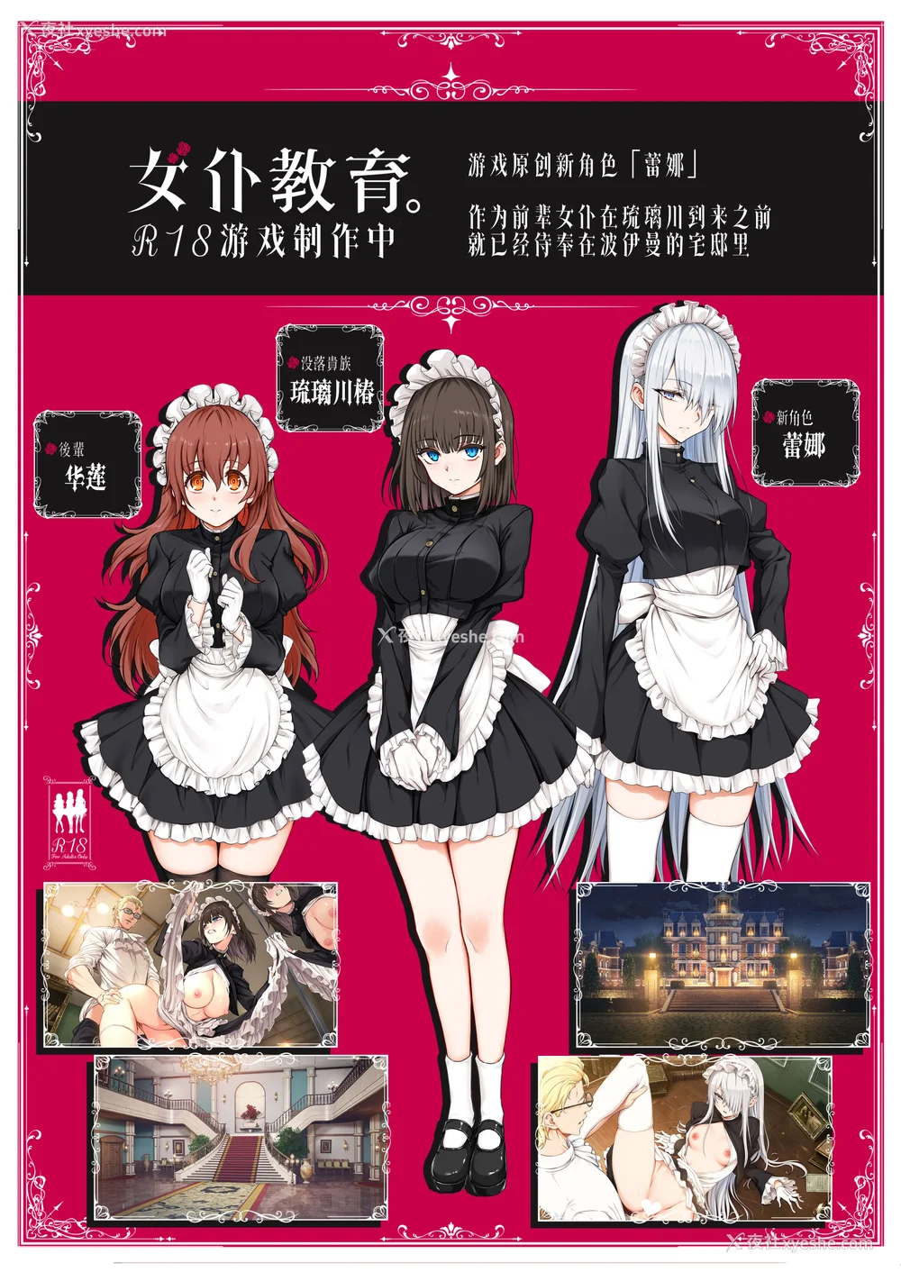 214P - [きょくちょ局 (きょくちょ)]メイド教育|女仆教育。 1~8-没落贵族瑠璃川椿-[中国翻訳][无修正、疏码][种植园汉化组、无邪気汉化组]