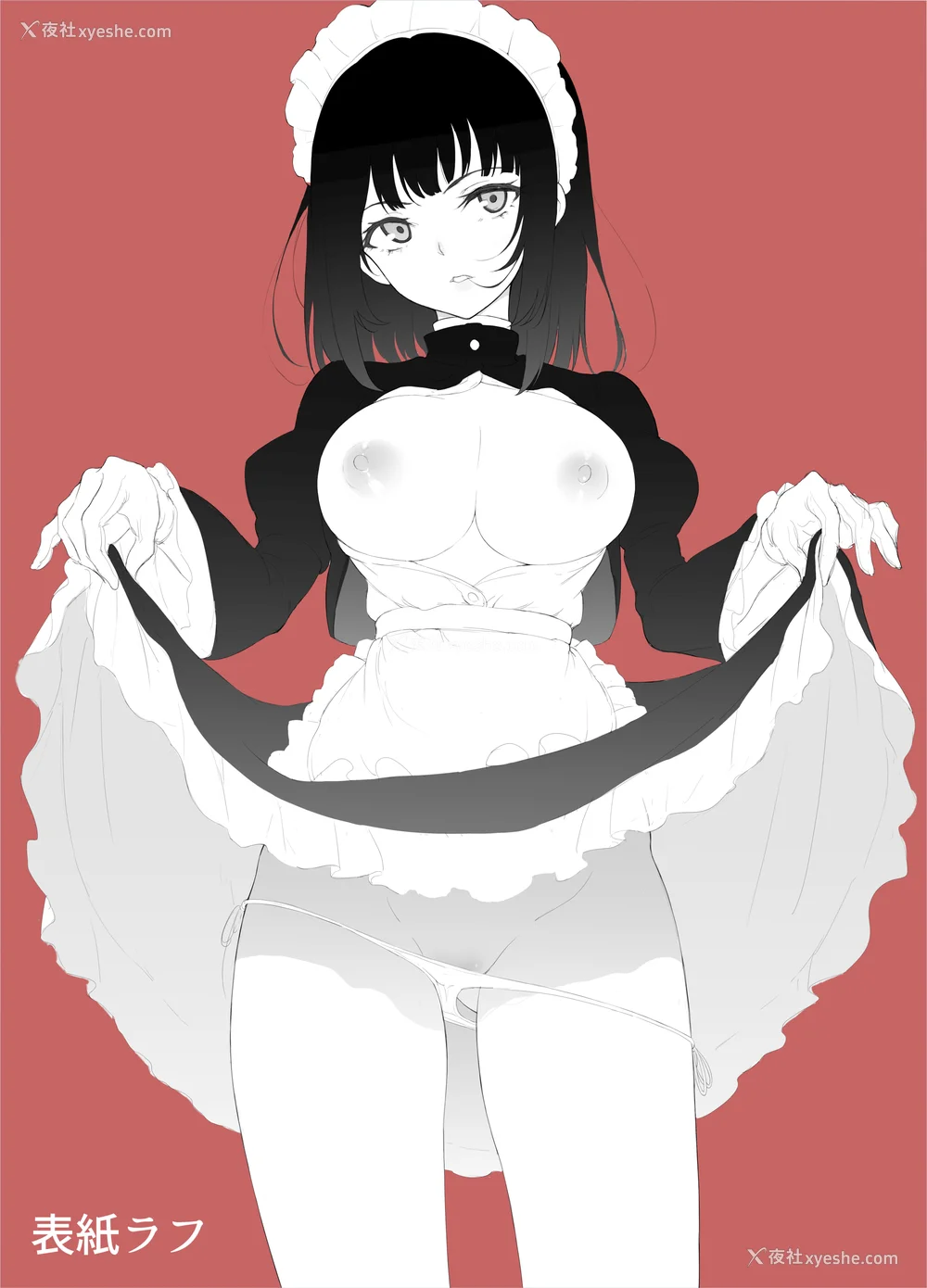 233P - [きょくちょ局 (きょくちょ)]メイド教育|女仆教育。 1~8-没落贵族瑠璃川椿-[中国翻訳][无修正、疏码][种植园汉化组、无邪気汉化组]