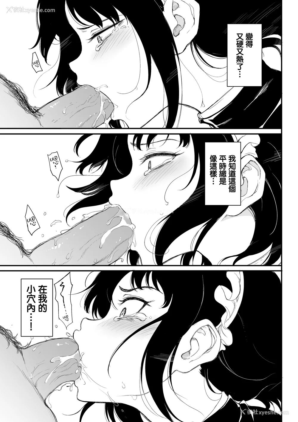 35P - [きょくちょ局 (きょくちょ)]メイド教育|女仆教育。 1~8-没落贵族瑠璃川椿-[中国翻訳][无修正、疏码][种植园汉化组、无邪気汉化组]