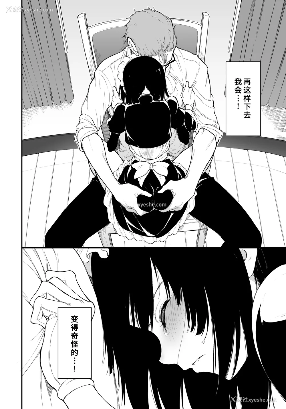61P - [きょくちょ局 (きょくちょ)]メイド教育|女仆教育。 1~8-没落贵族瑠璃川椿-[中国翻訳][无修正、疏码][种植园汉化组、无邪気汉化组]