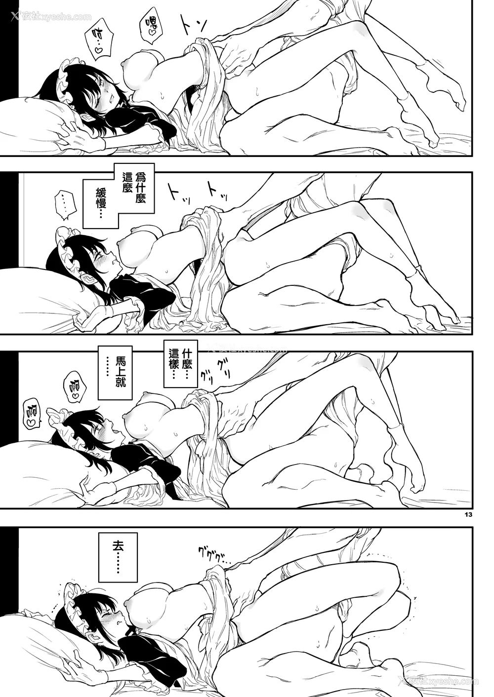 89P - [きょくちょ局 (きょくちょ)]メイド教育|女仆教育。 1~8-没落贵族瑠璃川椿-[中国翻訳][无修正、疏码][种植园汉化组、无邪気汉化组]