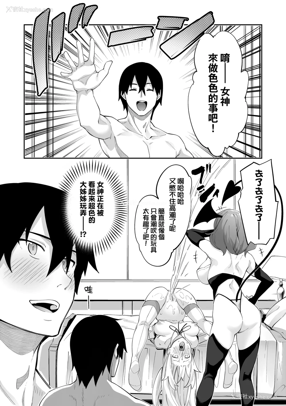 100P - [あきのそら] 异世界来たのでスケベスキルで全力讴歌しようと思う|既然来到异世界就用好色技能尽其所能的讴歌人生 01~16射目[中国翻訳][无修正、白码][未来数位、godbing个人汉化][DL版]