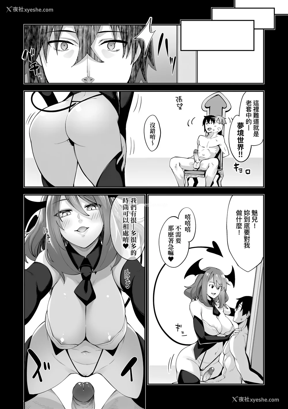 102P - [あきのそら] 异世界来たのでスケベスキルで全力讴歌しようと思う|既然来到异世界就用好色技能尽其所能的讴歌人生 01~16射目[中国翻訳][无修正、白码][未来数位、godbing个人汉化][DL版]