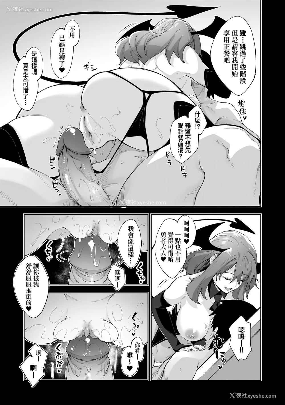 105P - [あきのそら] 异世界来たのでスケベスキルで全力讴歌しようと思う|既然来到异世界就用好色技能尽其所能的讴歌人生 01~16射目[中国翻訳][无修正、白码][未来数位、godbing个人汉化][DL版]
