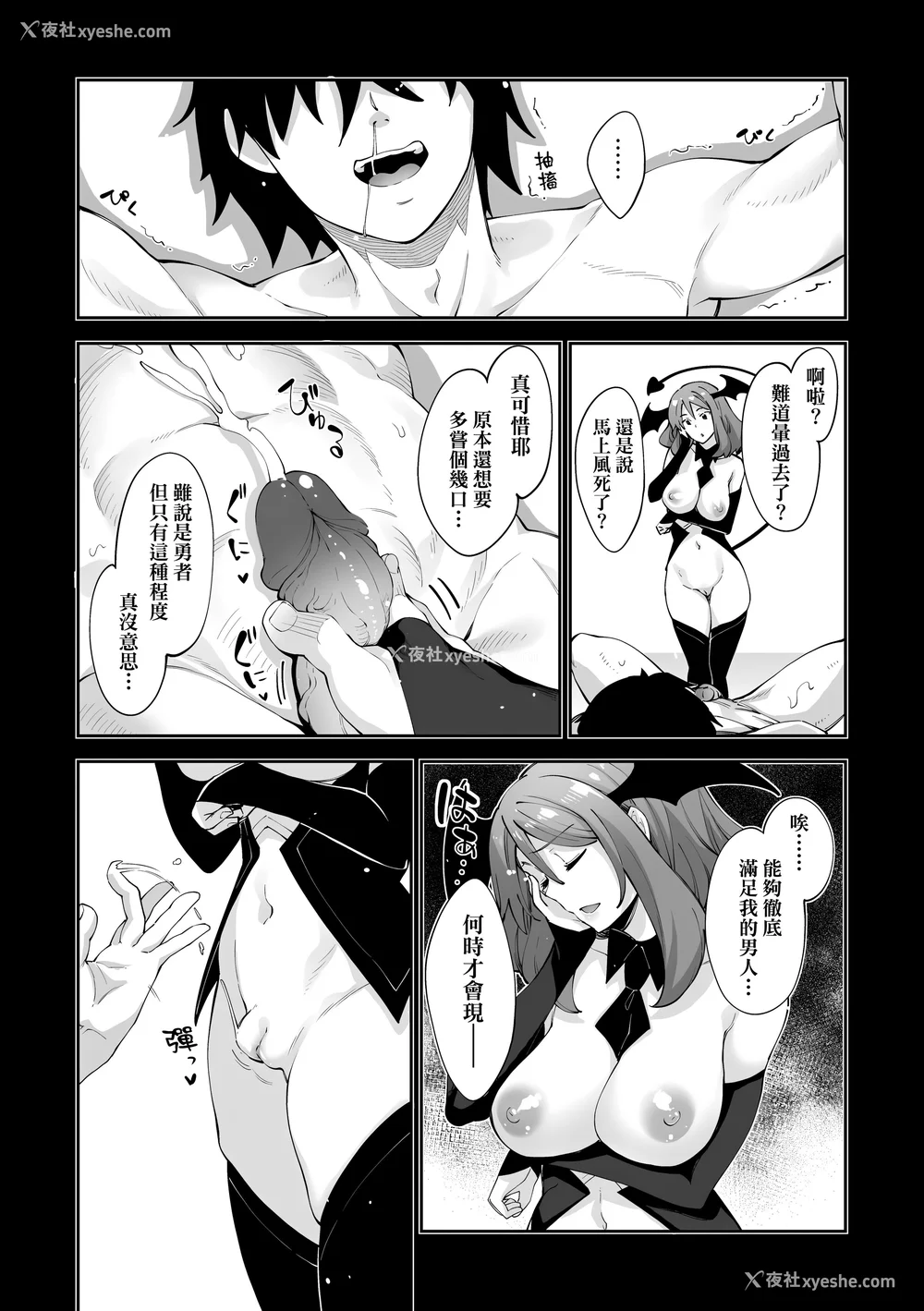 113P - [あきのそら] 异世界来たのでスケベスキルで全力讴歌しようと思う|既然来到异世界就用好色技能尽其所能的讴歌人生 01~16射目[中国翻訳][无修正、白码][未来数位、godbing个人汉化][DL版]