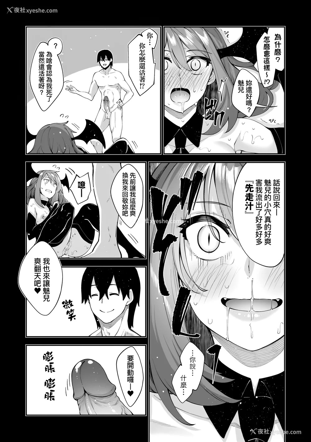 115P - [あきのそら] 异世界来たのでスケベスキルで全力讴歌しようと思う|既然来到异世界就用好色技能尽其所能的讴歌人生 01~16射目[中国翻訳][无修正、白码][未来数位、godbing个人汉化][DL版]