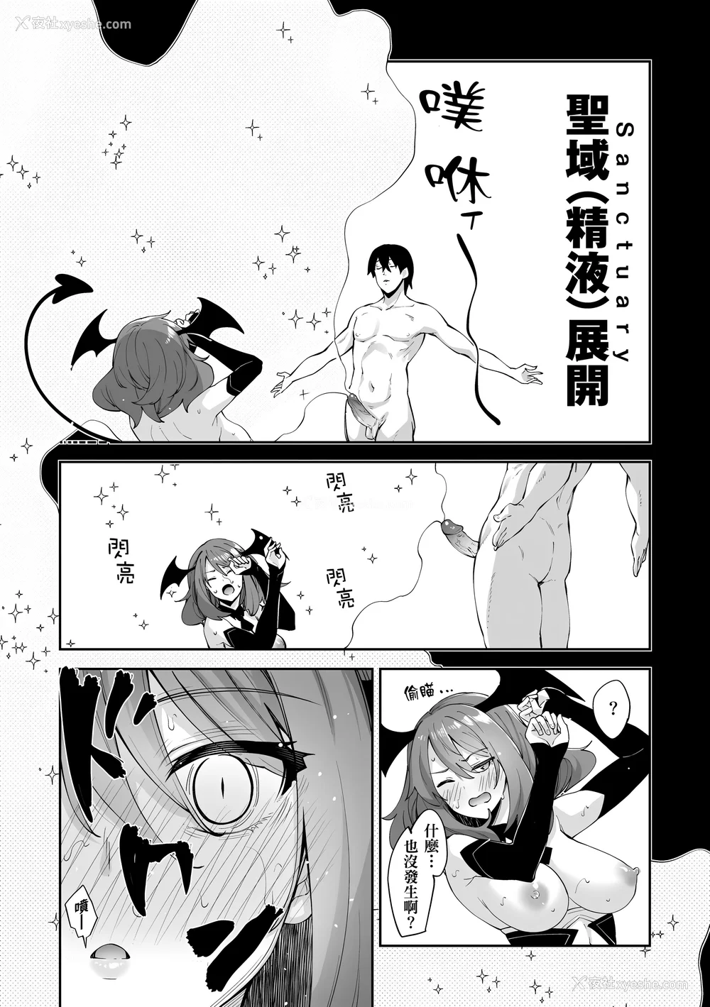 116P - [あきのそら] 异世界来たのでスケベスキルで全力讴歌しようと思う|既然来到异世界就用好色技能尽其所能的讴歌人生 01~16射目[中国翻訳][无修正、白码][未来数位、godbing个人汉化][DL版]