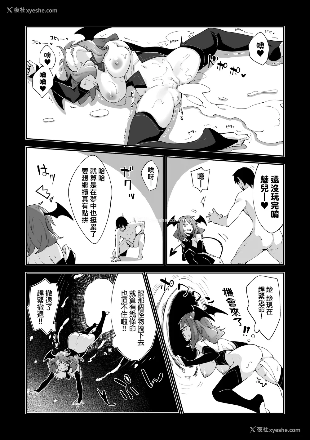 126P - [あきのそら] 异世界来たのでスケベスキルで全力讴歌しようと思う|既然来到异世界就用好色技能尽其所能的讴歌人生 01~16射目[中国翻訳][无修正、白码][未来数位、godbing个人汉化][DL版]