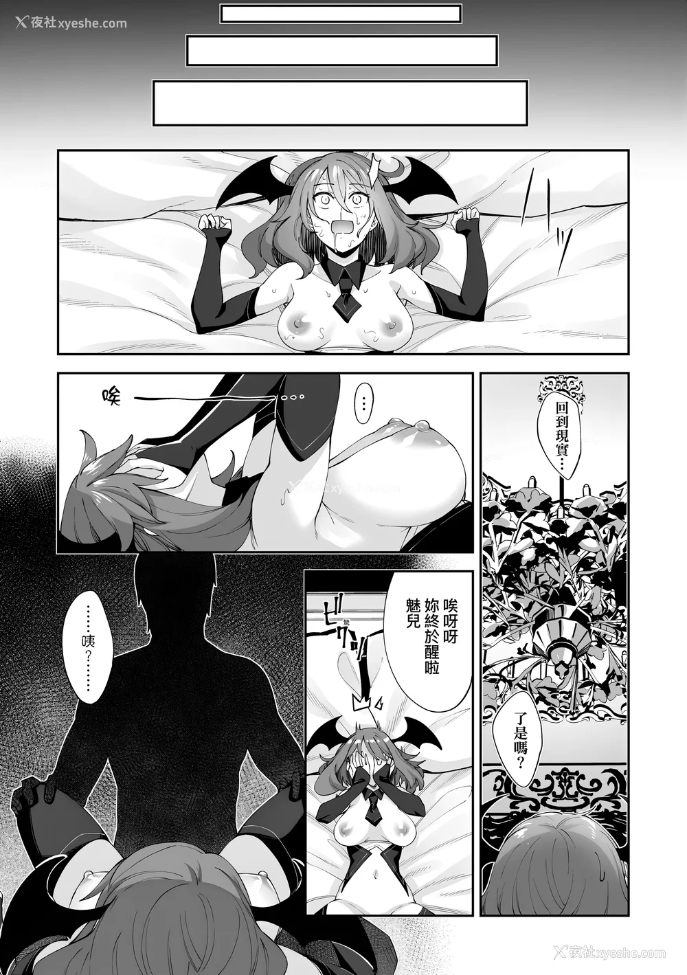 127P - [あきのそら] 异世界来たのでスケベスキルで全力讴歌しようと思う|既然来到异世界就用好色技能尽其所能的讴歌人生 01~16射目[中国翻訳][无修正、白码][未来数位、godbing个人汉化][DL版]