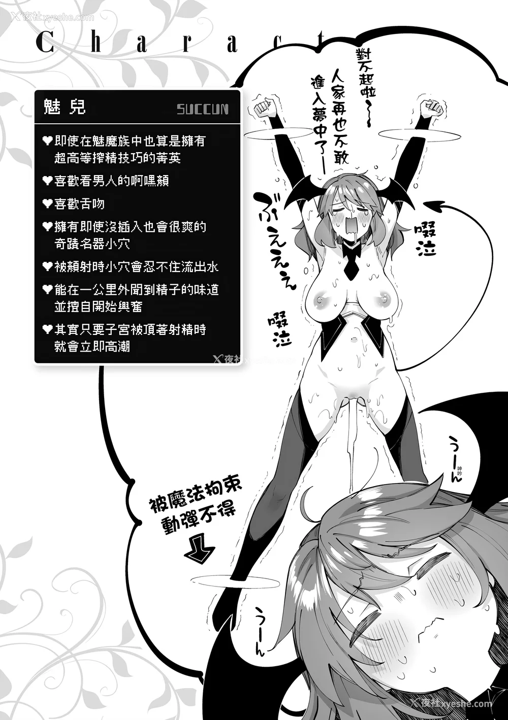 129P - [あきのそら] 异世界来たのでスケベスキルで全力讴歌しようと思う|既然来到异世界就用好色技能尽其所能的讴歌人生 01~16射目[中国翻訳][无修正、白码][未来数位、godbing个人汉化][DL版]