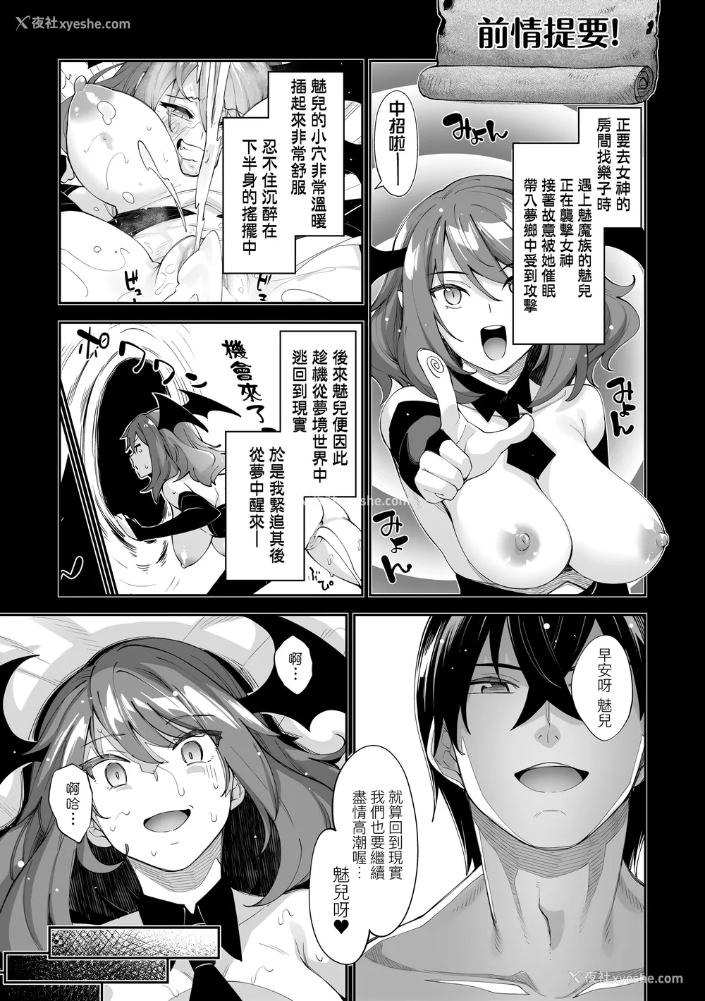 130P - [あきのそら] 异世界来たのでスケベスキルで全力讴歌しようと思う|既然来到异世界就用好色技能尽其所能的讴歌人生 01~16射目[中国翻訳][无修正、白码][未来数位、godbing个人汉化][DL版]