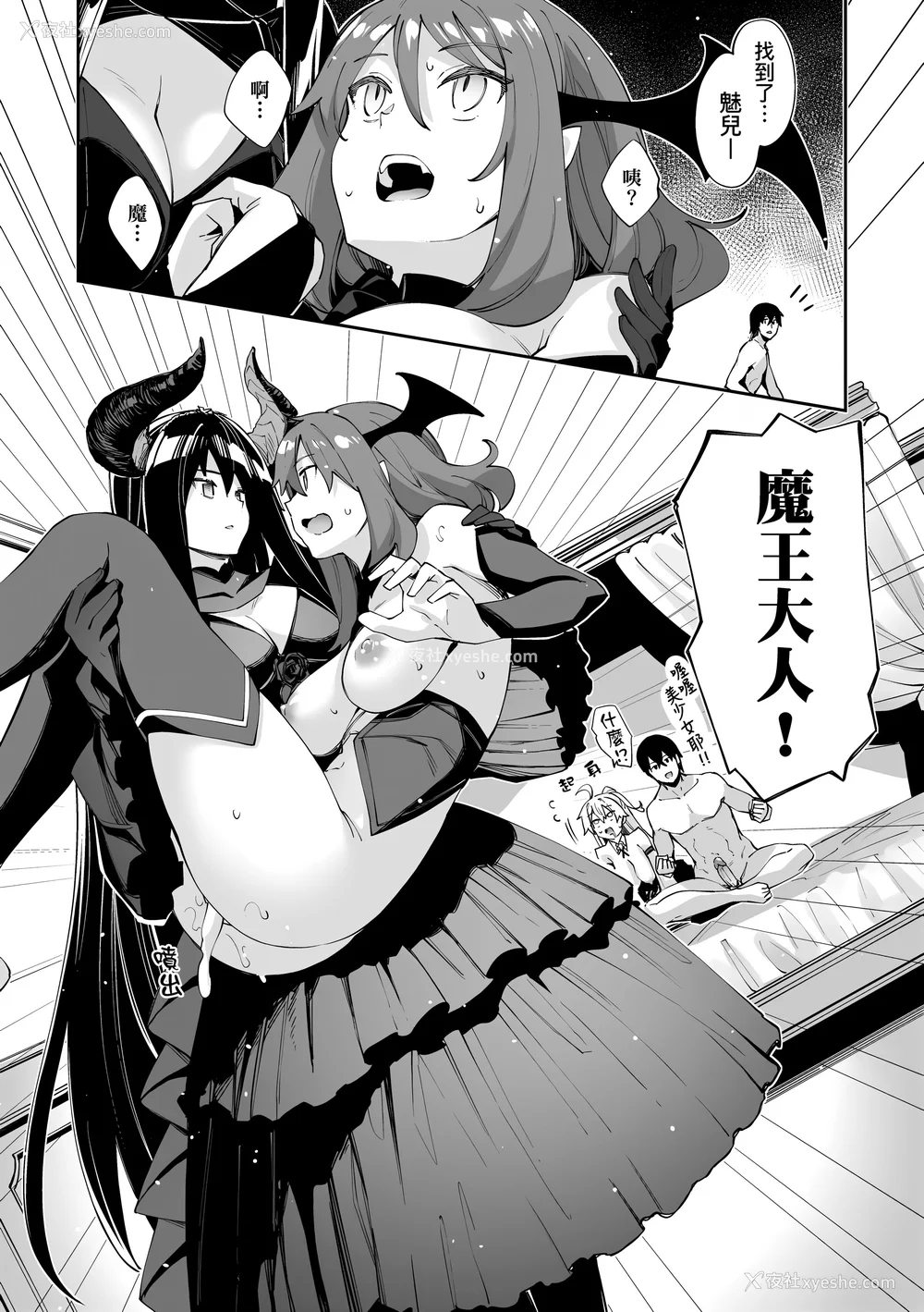 132P - [あきのそら] 异世界来たのでスケベスキルで全力讴歌しようと思う|既然来到异世界就用好色技能尽其所能的讴歌人生 01~16射目[中国翻訳][无修正、白码][未来数位、godbing个人汉化][DL版]