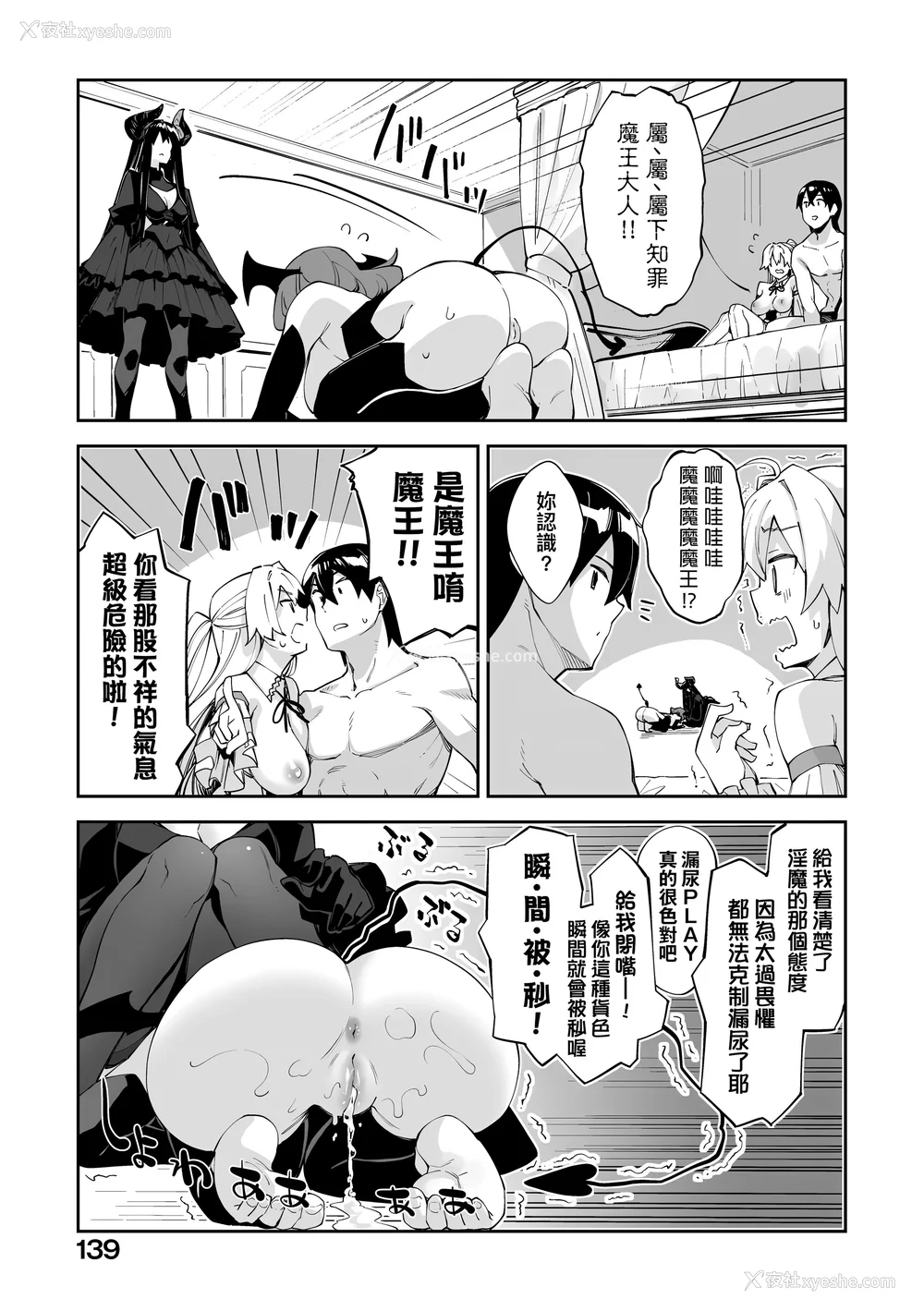 134P - [あきのそら] 异世界来たのでスケベスキルで全力讴歌しようと思う|既然来到异世界就用好色技能尽其所能的讴歌人生 01~16射目[中国翻訳][无修正、白码][未来数位、godbing个人汉化][DL版]
