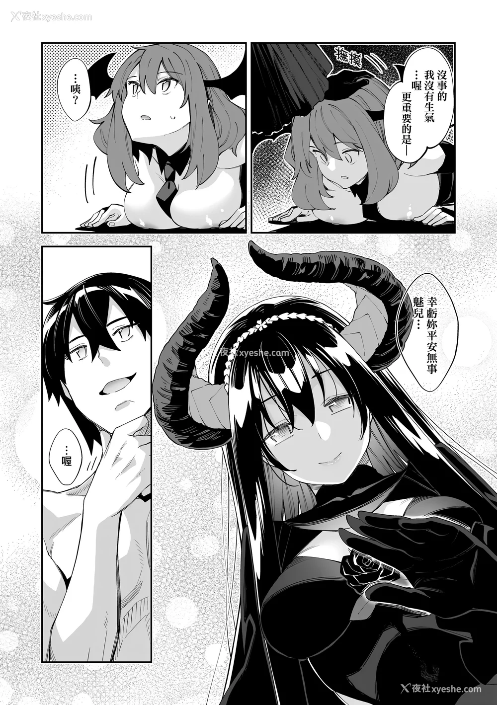 135P - [あきのそら] 异世界来たのでスケベスキルで全力讴歌しようと思う|既然来到异世界就用好色技能尽其所能的讴歌人生 01~16射目[中国翻訳][无修正、白码][未来数位、godbing个人汉化][DL版]