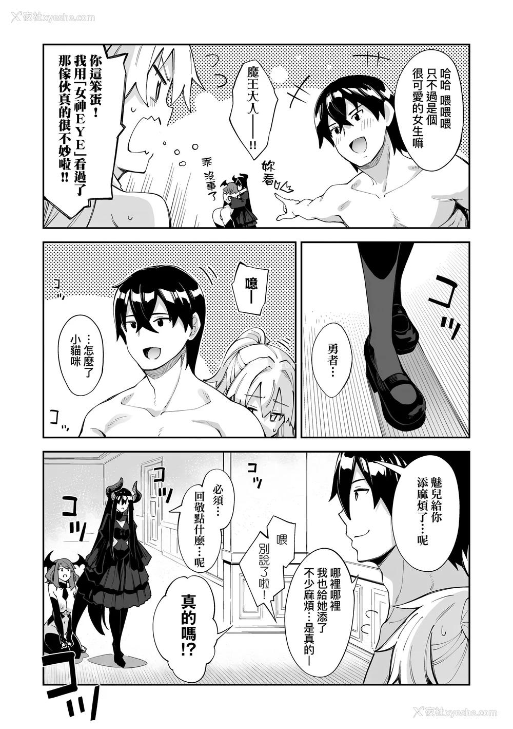 136P - [あきのそら] 异世界来たのでスケベスキルで全力讴歌しようと思う|既然来到异世界就用好色技能尽其所能的讴歌人生 01~16射目[中国翻訳][无修正、白码][未来数位、godbing个人汉化][DL版]