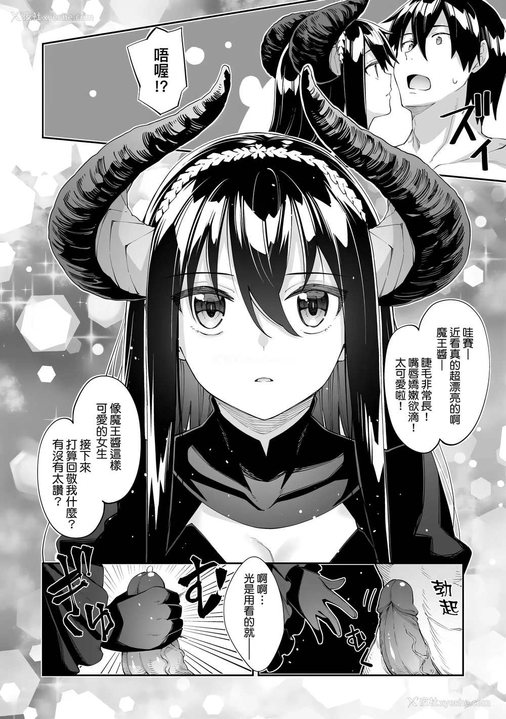 137P - [あきのそら] 异世界来たのでスケベスキルで全力讴歌しようと思う|既然来到异世界就用好色技能尽其所能的讴歌人生 01~16射目[中国翻訳][无修正、白码][未来数位、godbing个人汉化][DL版]