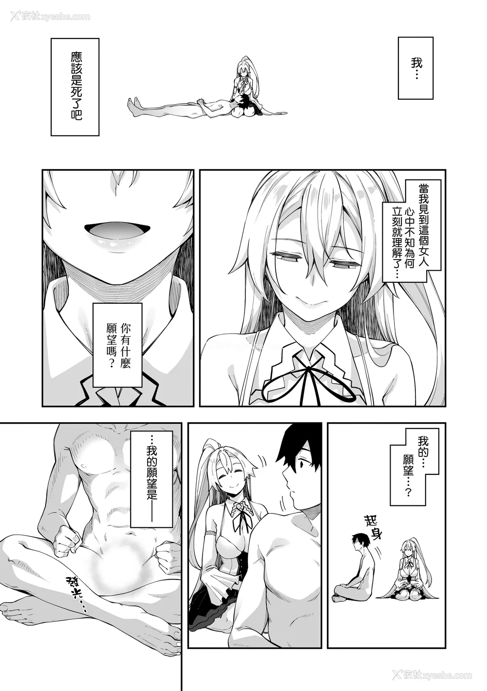 13P - [あきのそら] 异世界来たのでスケベスキルで全力讴歌しようと思う|既然来到异世界就用好色技能尽其所能的讴歌人生 01~16射目[中国翻訳][无修正、白码][未来数位、godbing个人汉化][DL版]