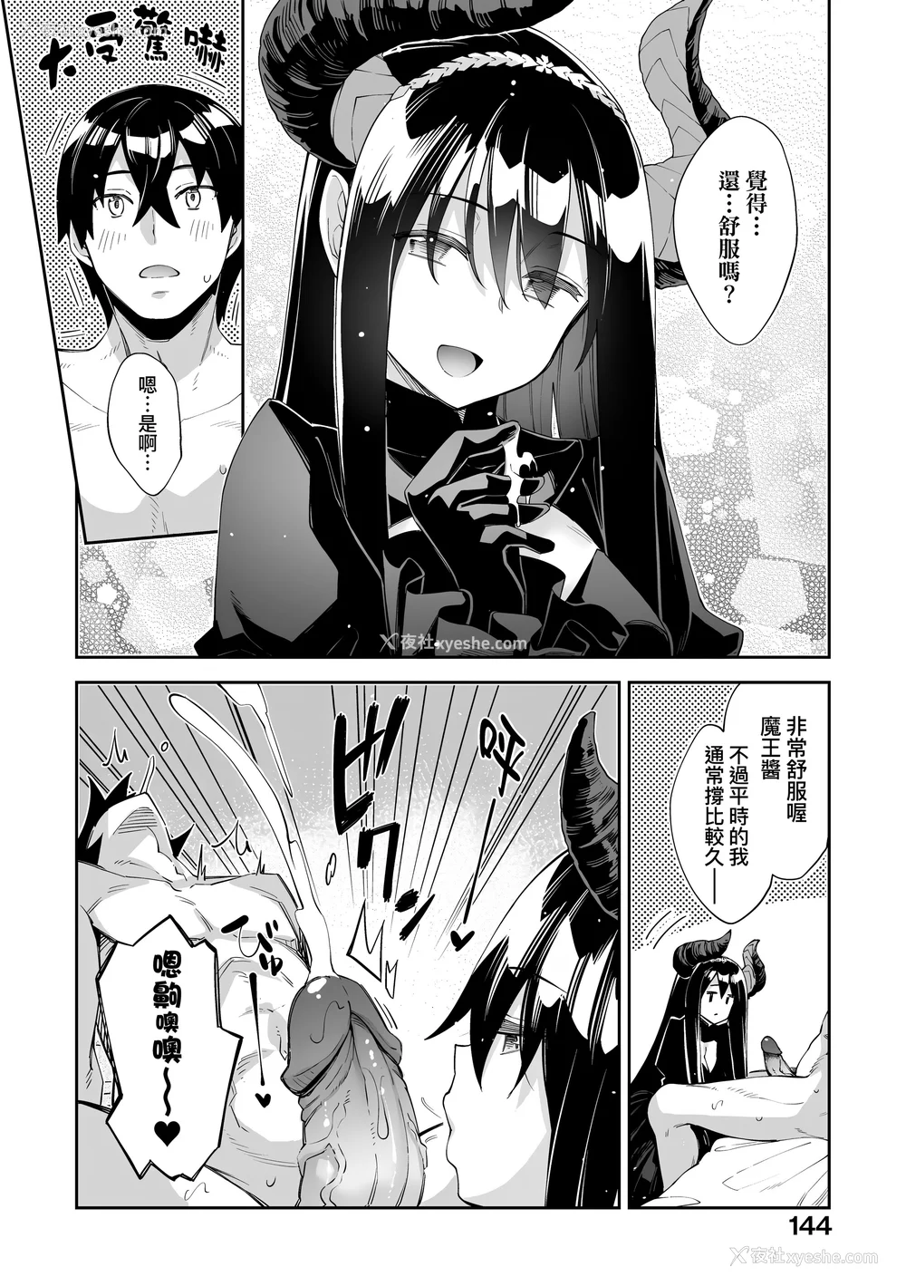 139P - [あきのそら] 异世界来たのでスケベスキルで全力讴歌しようと思う|既然来到异世界就用好色技能尽其所能的讴歌人生 01~16射目[中国翻訳][无修正、白码][未来数位、godbing个人汉化][DL版]