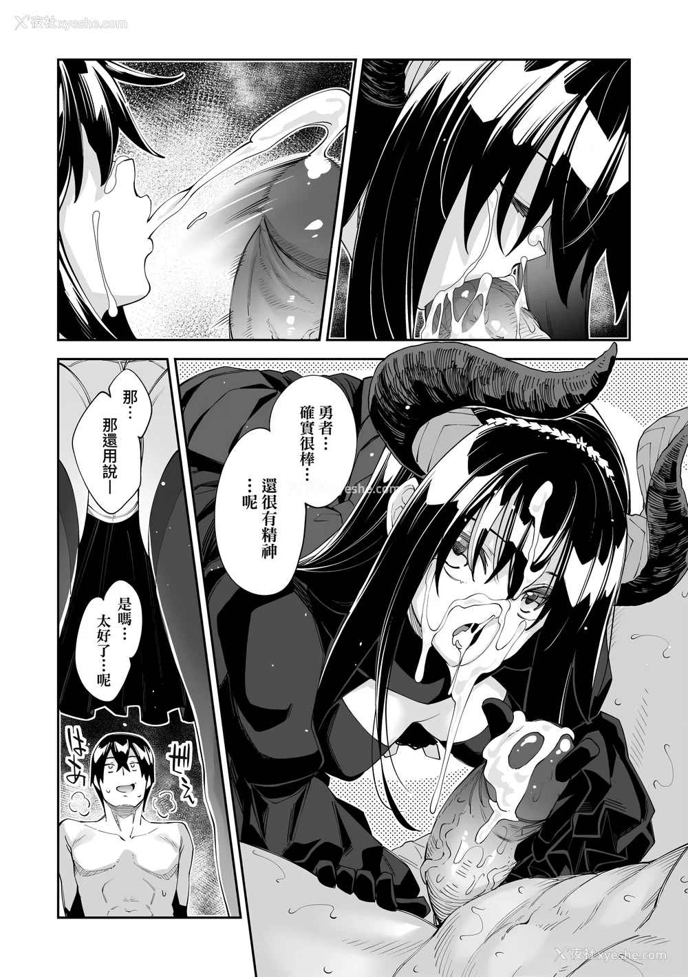 141P - [あきのそら] 异世界来たのでスケベスキルで全力讴歌しようと思う|既然来到异世界就用好色技能尽其所能的讴歌人生 01~16射目[中国翻訳][无修正、白码][未来数位、godbing个人汉化][DL版]