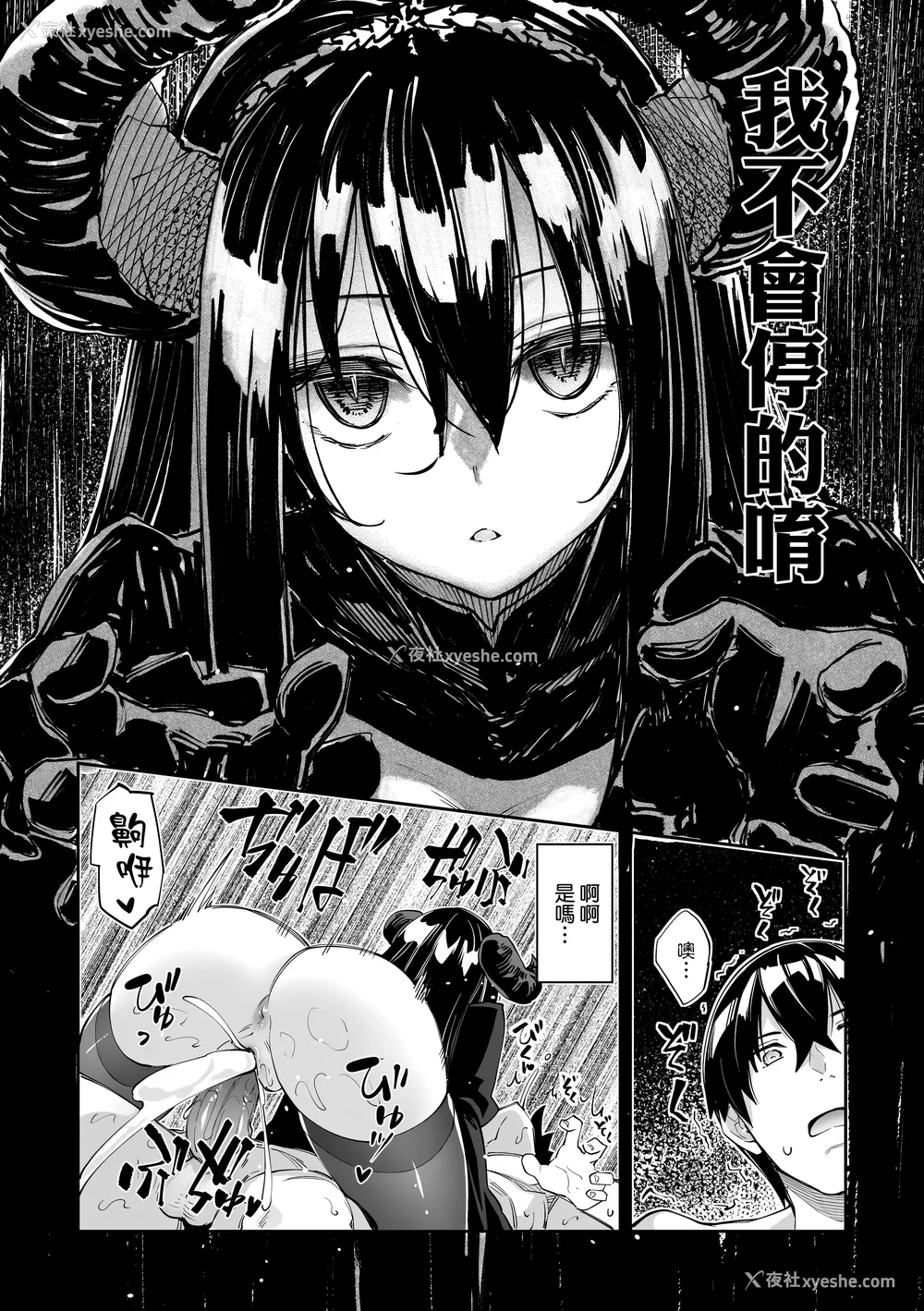 145P - [あきのそら] 异世界来たのでスケベスキルで全力讴歌しようと思う|既然来到异世界就用好色技能尽其所能的讴歌人生 01~16射目[中国翻訳][无修正、白码][未来数位、godbing个人汉化][DL版]