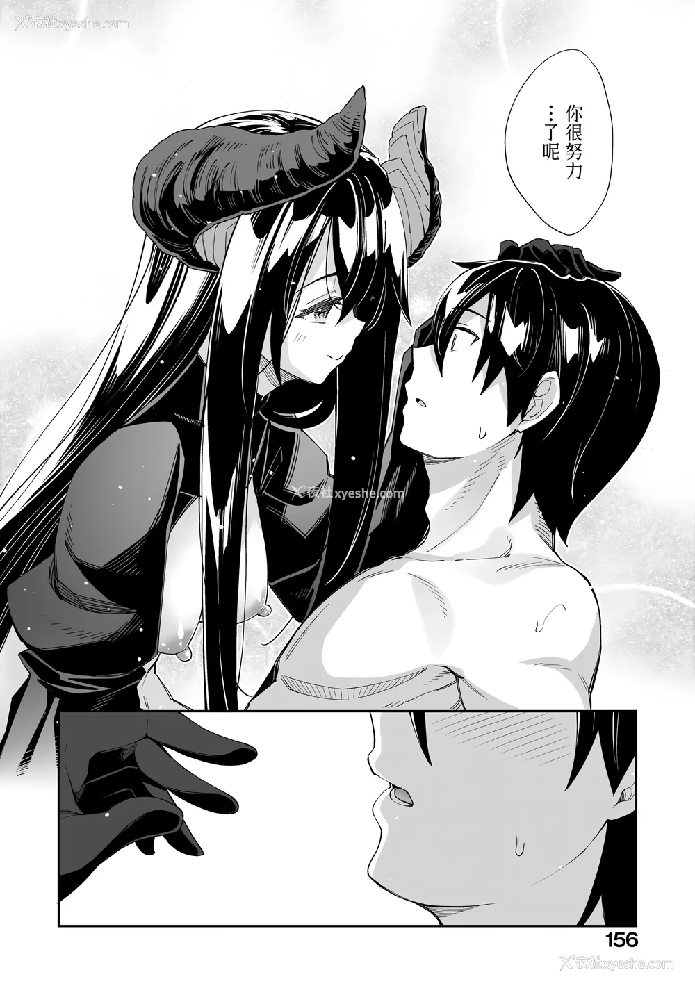 151P - [あきのそら] 异世界来たのでスケベスキルで全力讴歌しようと思う|既然来到异世界就用好色技能尽其所能的讴歌人生 01~16射目[中国翻訳][无修正、白码][未来数位、godbing个人汉化][DL版]
